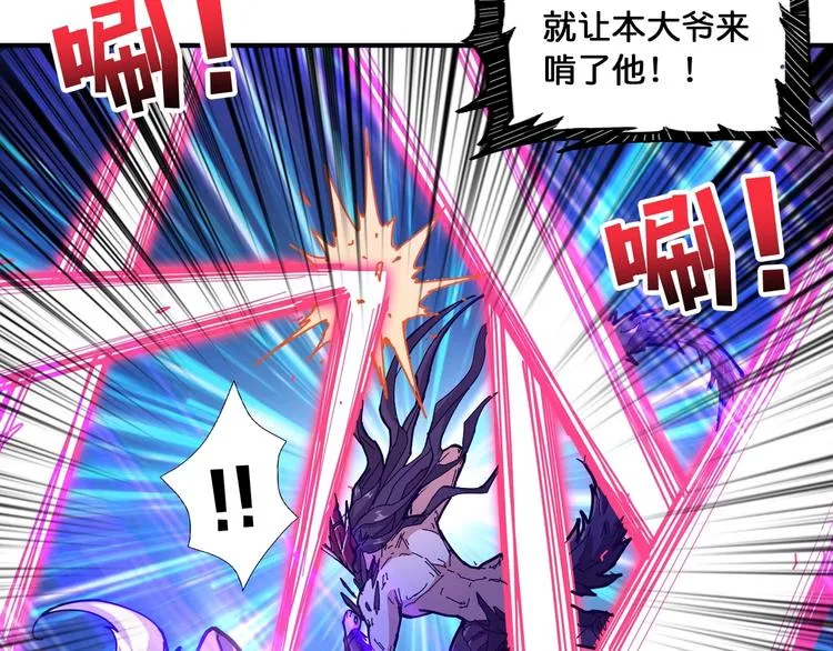 第123话 大姐你这姿势??? 第14页