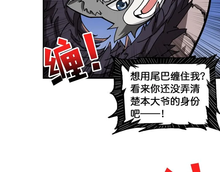 第123话 大姐你这姿势??? 第18页