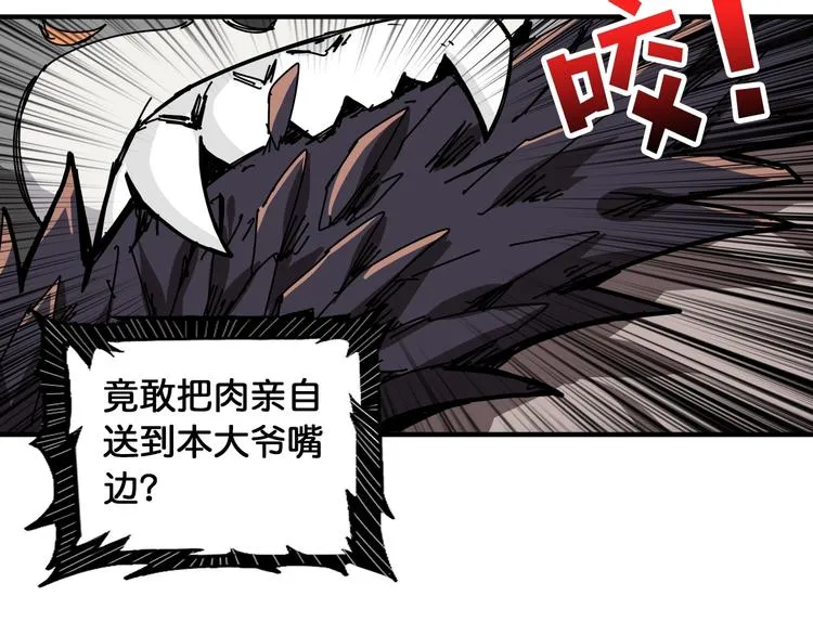 第123话 大姐你这姿势??? 第19页
