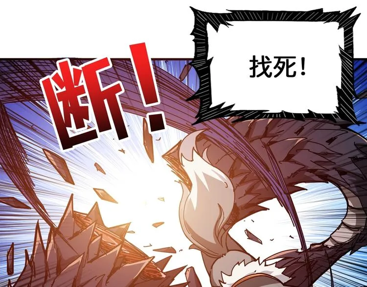 第123话 大姐你这姿势??? 第20页