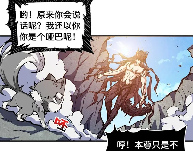 第123话 大姐你这姿势??? 第23页