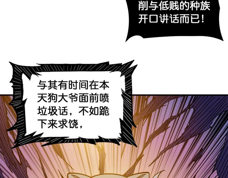 第123话 大姐你这姿势??? 第24页