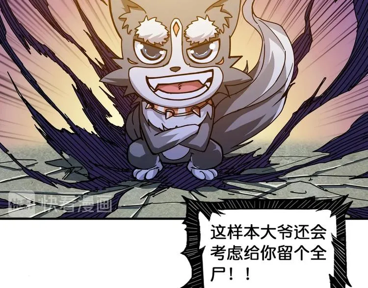 第123话 大姐你这姿势??? 第25页