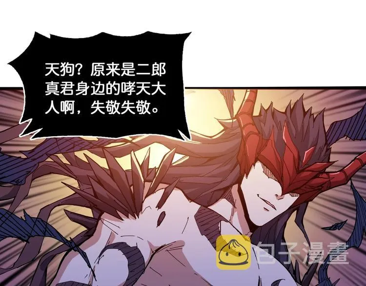 第123话 大姐你这姿势??? 第27页