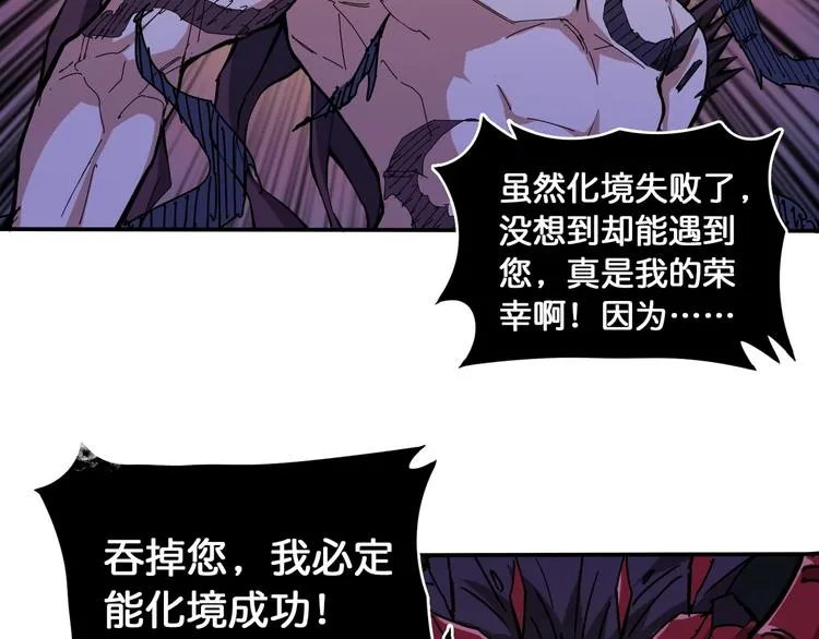 第123话 大姐你这姿势??? 第28页
