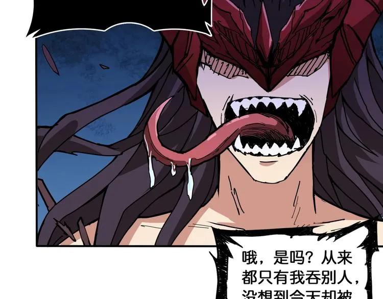 第123话 大姐你这姿势??? 第29页