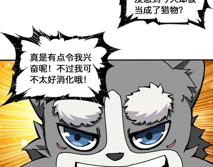 第123话 大姐你这姿势??? 第30页