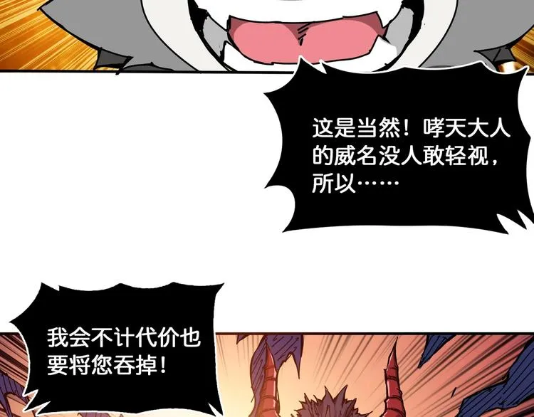 第123话 大姐你这姿势??? 第31页