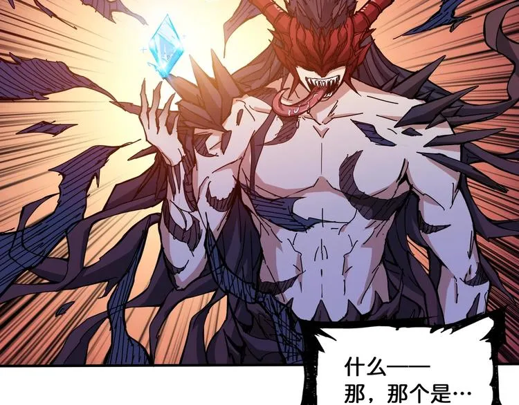 第123话 大姐你这姿势??? 第32页