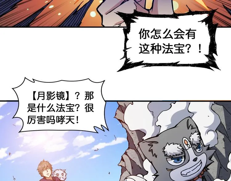 第123话 大姐你这姿势??? 第34页