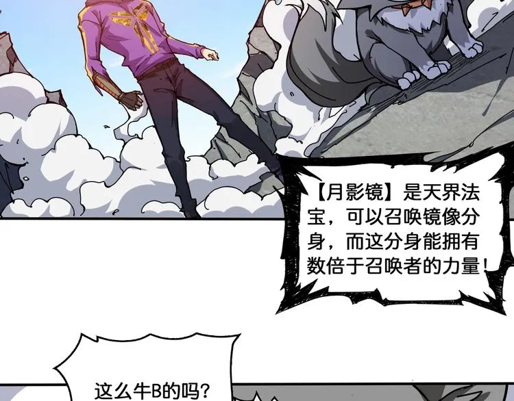 第123话 大姐你这姿势??? 第35页