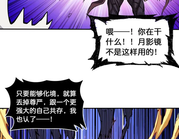 第123话 大姐你这姿势??? 第38页