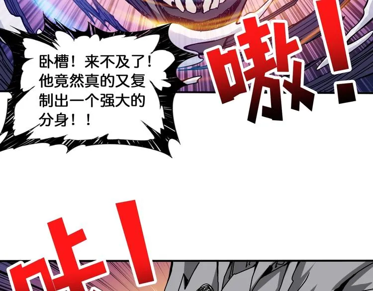 第123话 大姐你这姿势??? 第43页