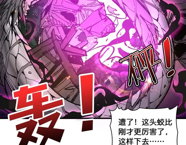 第123话 大姐你这姿势??? 第48页