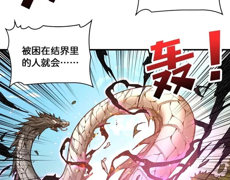 第123话 大姐你这姿势??? 第49页
