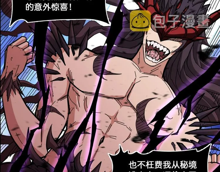 第123话 大姐你这姿势??? 第51页