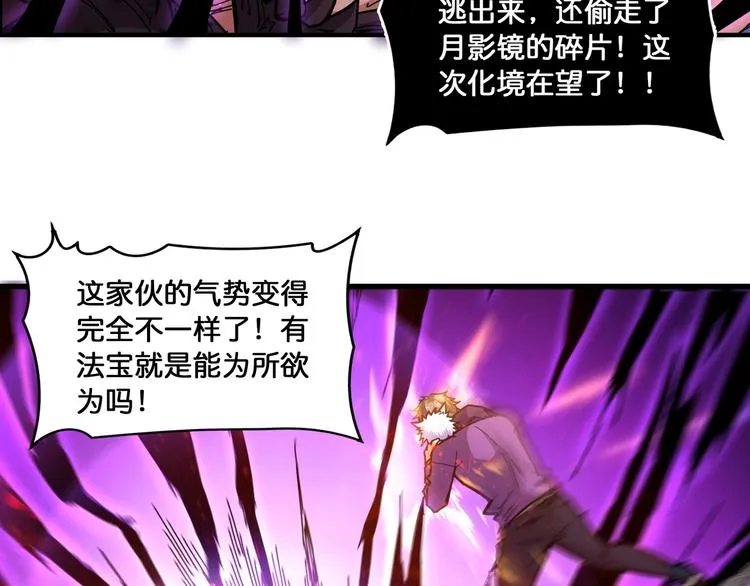第123话 大姐你这姿势??? 第52页