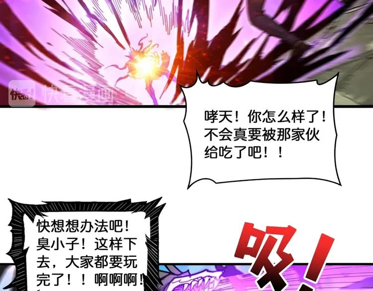 第123话 大姐你这姿势??? 第53页