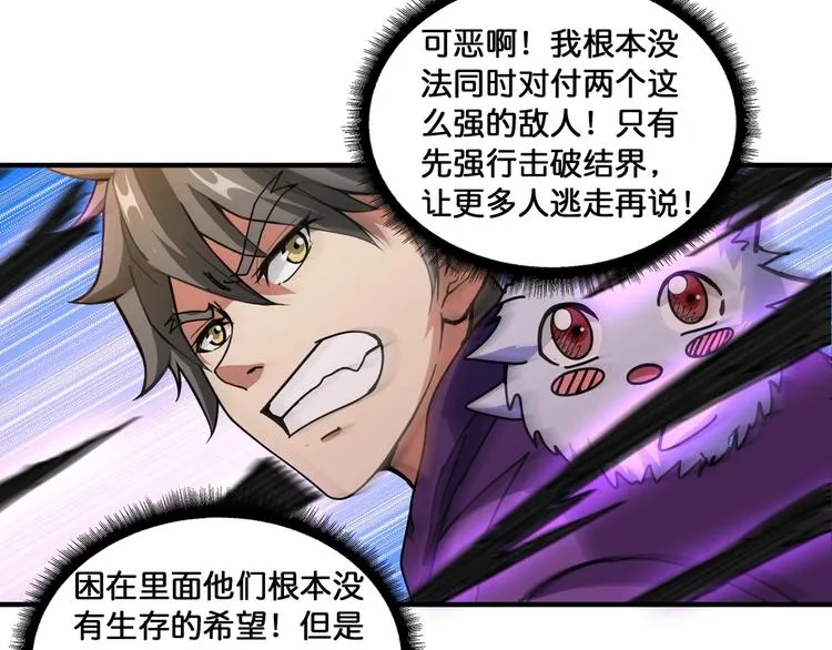 第123话 大姐你这姿势??? 第55页