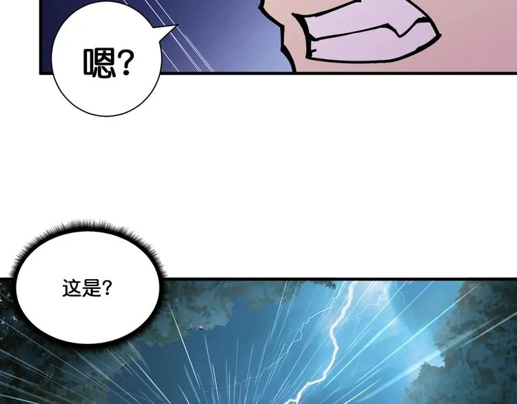 第123话 大姐你这姿势??? 第57页