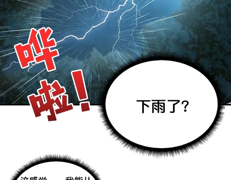 第123话 大姐你这姿势??? 第58页