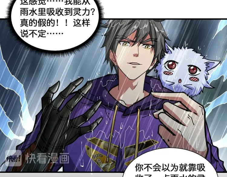 第123话 大姐你这姿势??? 第59页