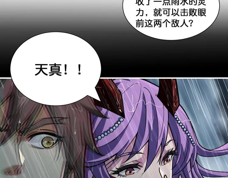第123话 大姐你这姿势??? 第60页