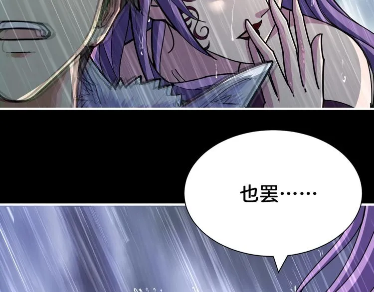 第123话 大姐你这姿势??? 第61页