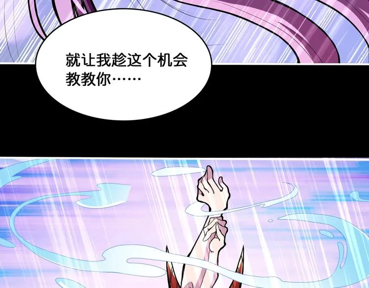 第123话 大姐你这姿势??? 第65页