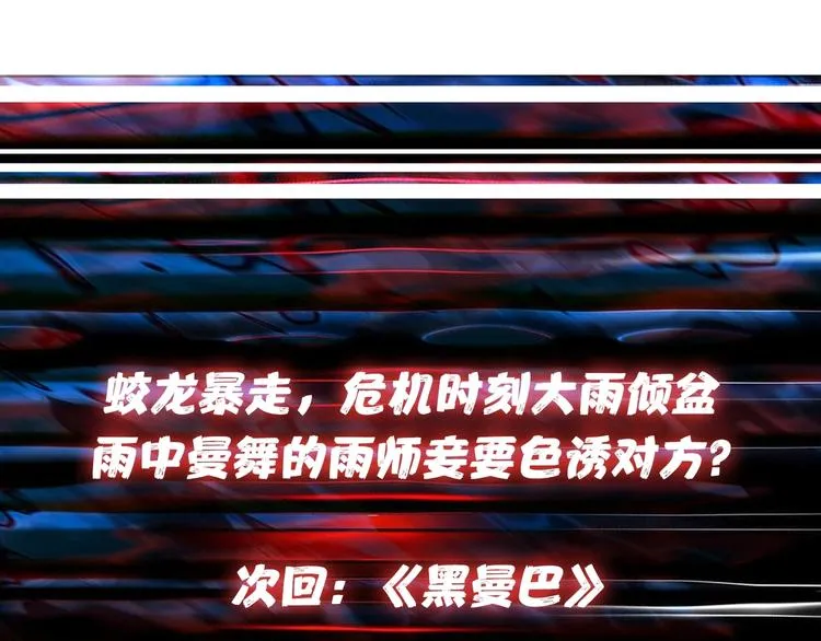 第123话 大姐你这姿势??? 第74页