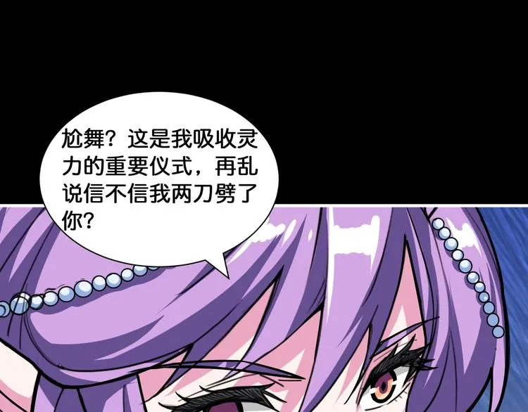 第124话 黑曼巴 第4页