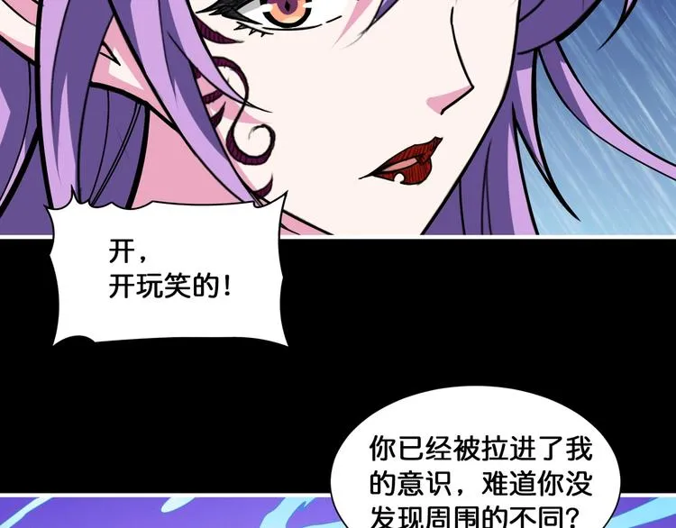 第124话 黑曼巴 第5页