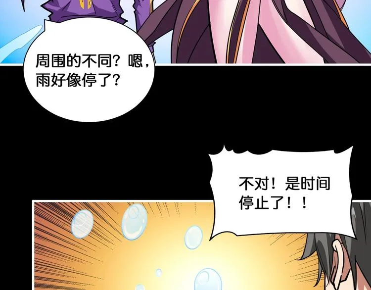 第124话 黑曼巴 第7页