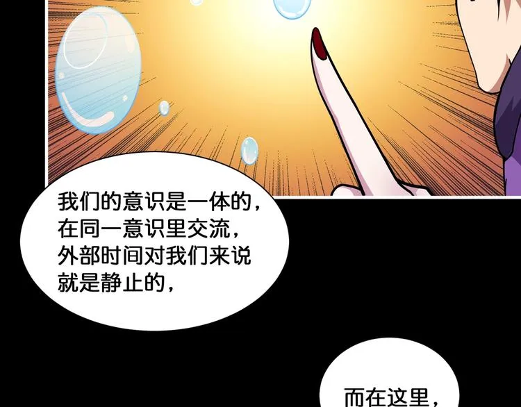 第124话 黑曼巴 第8页
