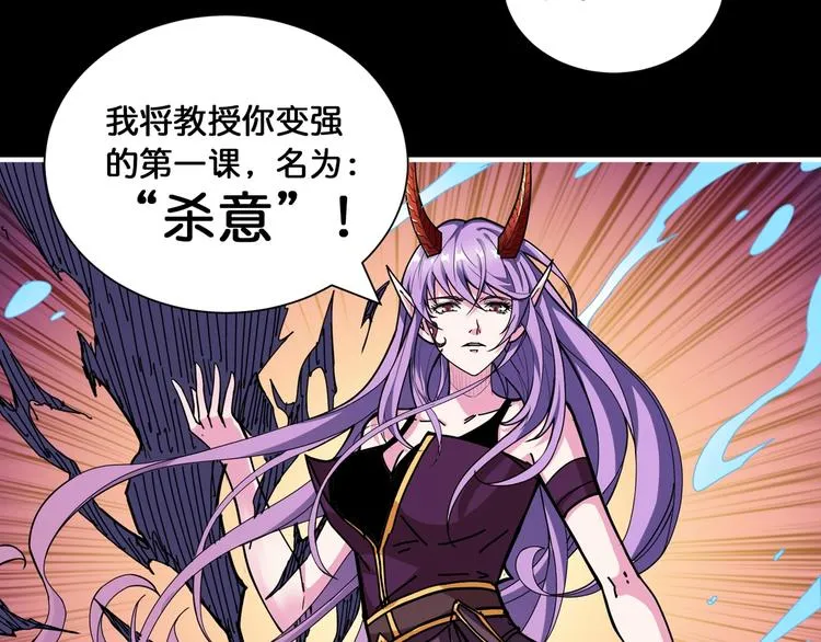 第124话 黑曼巴 第9页