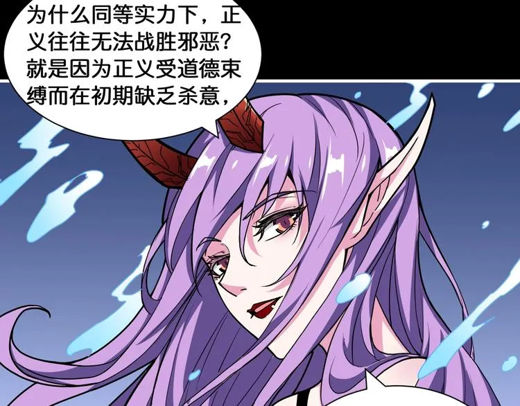第124话 黑曼巴 第11页