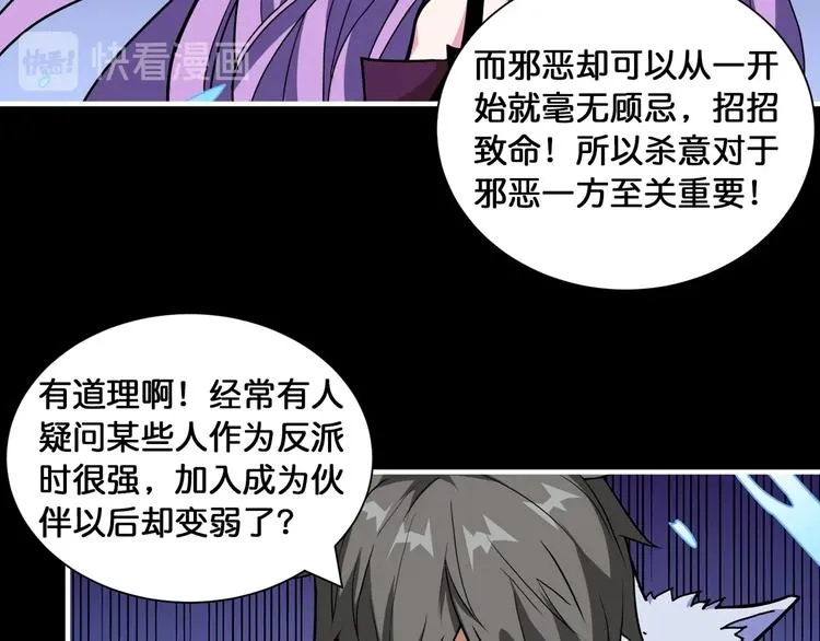第124话 黑曼巴 第12页
