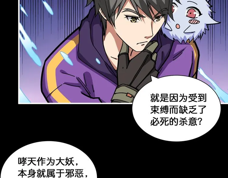 第124话 黑曼巴 第13页