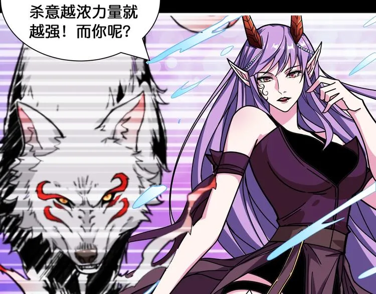 第124话 黑曼巴 第14页