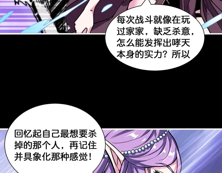 第124话 黑曼巴 第15页