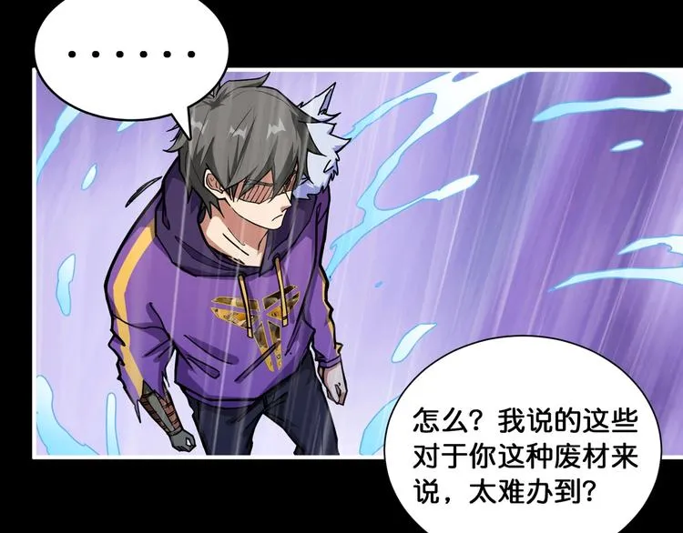 第124话 黑曼巴 第17页