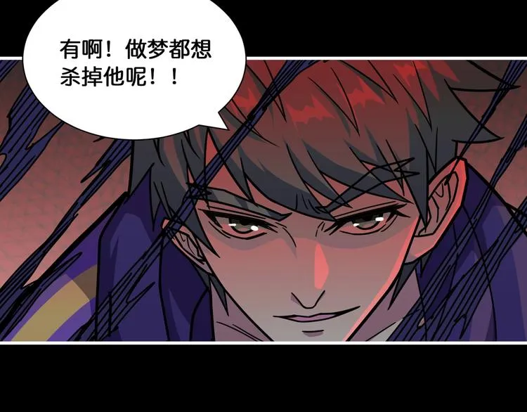 第124话 黑曼巴 第20页