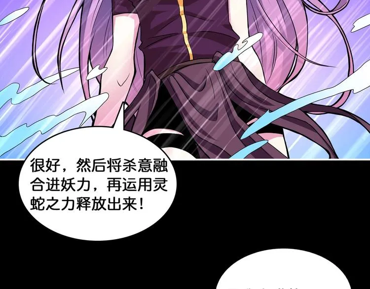 第124话 黑曼巴 第23页