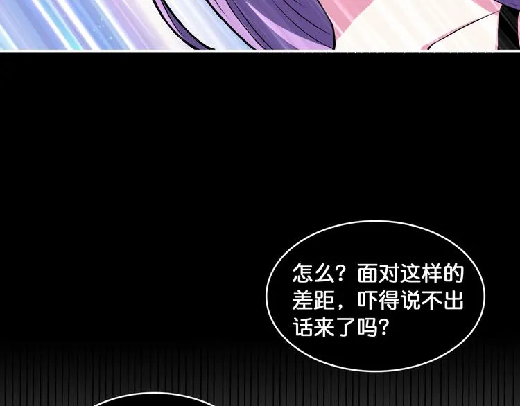 第124话 黑曼巴 第25页