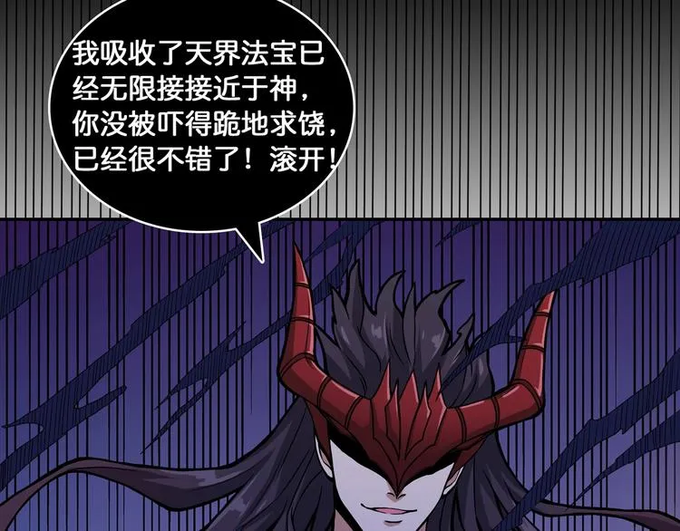 第124话 黑曼巴 第26页