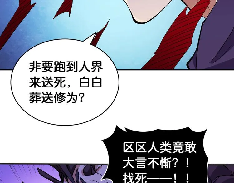 第124话 黑曼巴 第29页