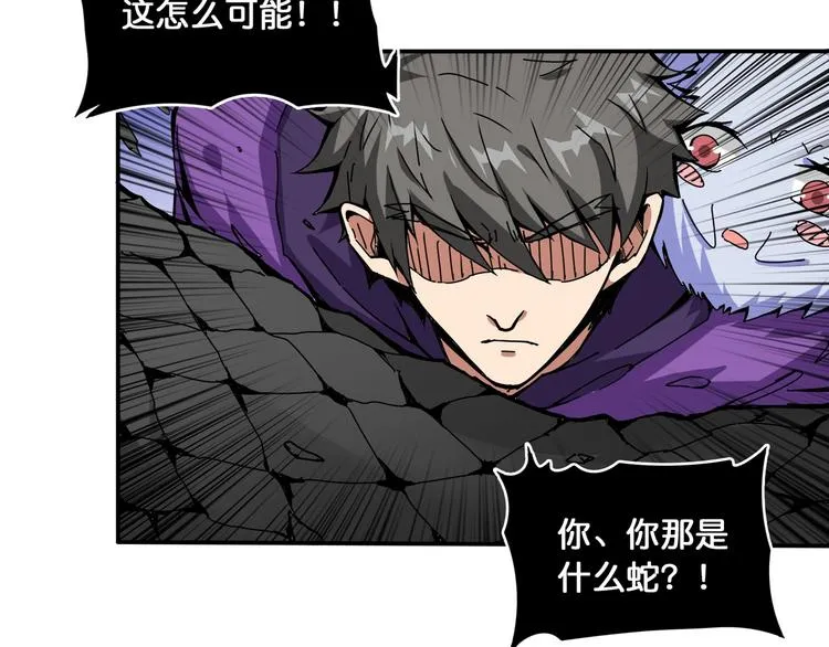 第124话 黑曼巴 第33页