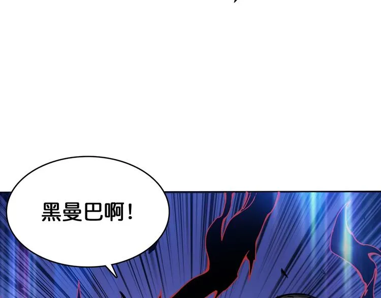 第124话 黑曼巴 第34页
