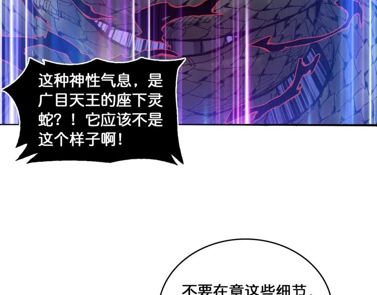 第124话 黑曼巴 第36页