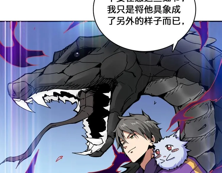 第124话 黑曼巴 第37页